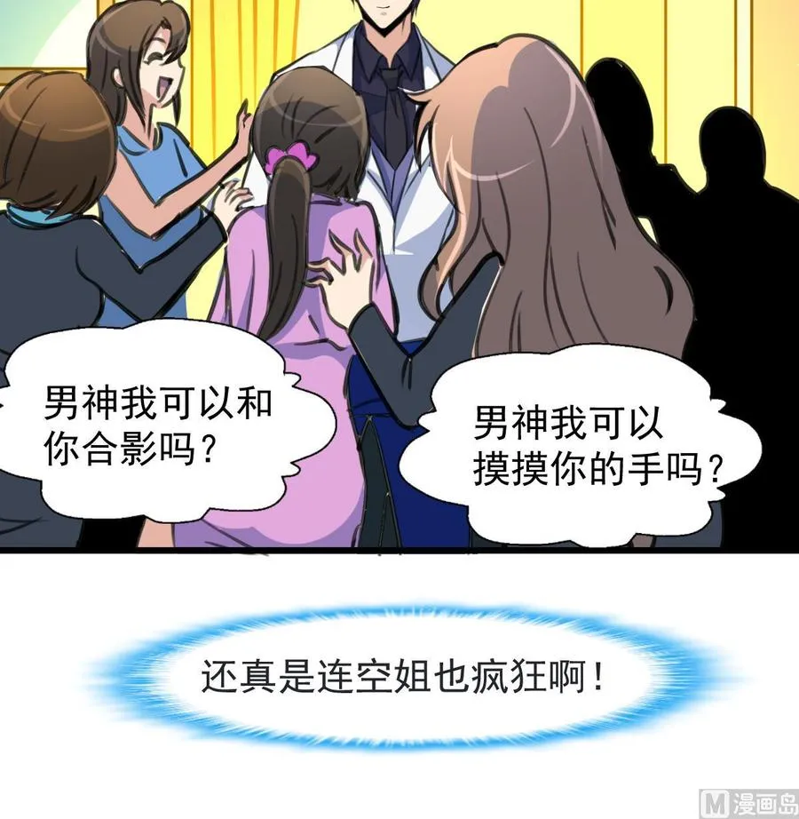 第227话 希希跟我走！ 第10页