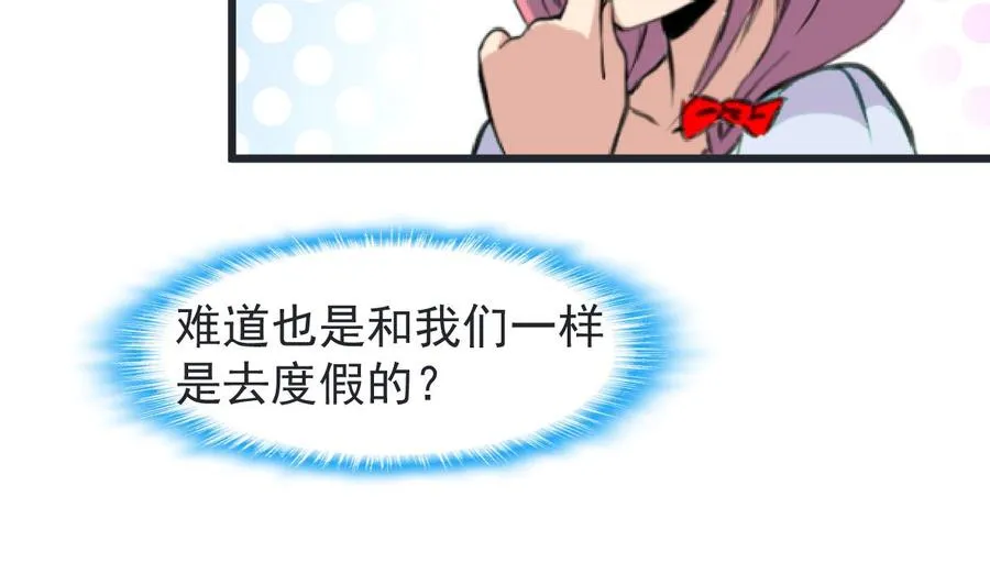 第227话 希希跟我走！ 第12页