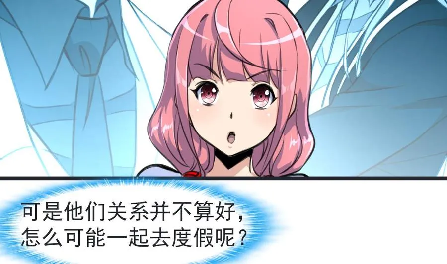 第227话 希希跟我走！ 第14页