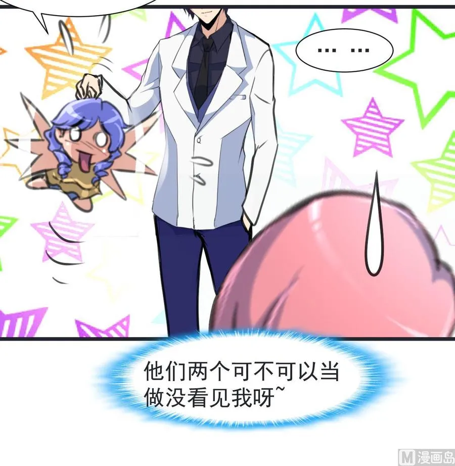 第227话 希希跟我走！ 第19页