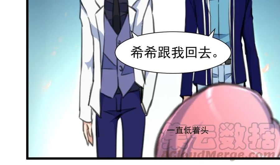 第227话 希希跟我走！ 第21页