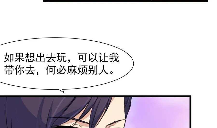 第227话 希希跟我走！ 第24页