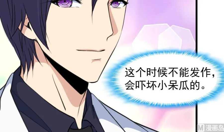 第227话 希希跟我走！ 第25页