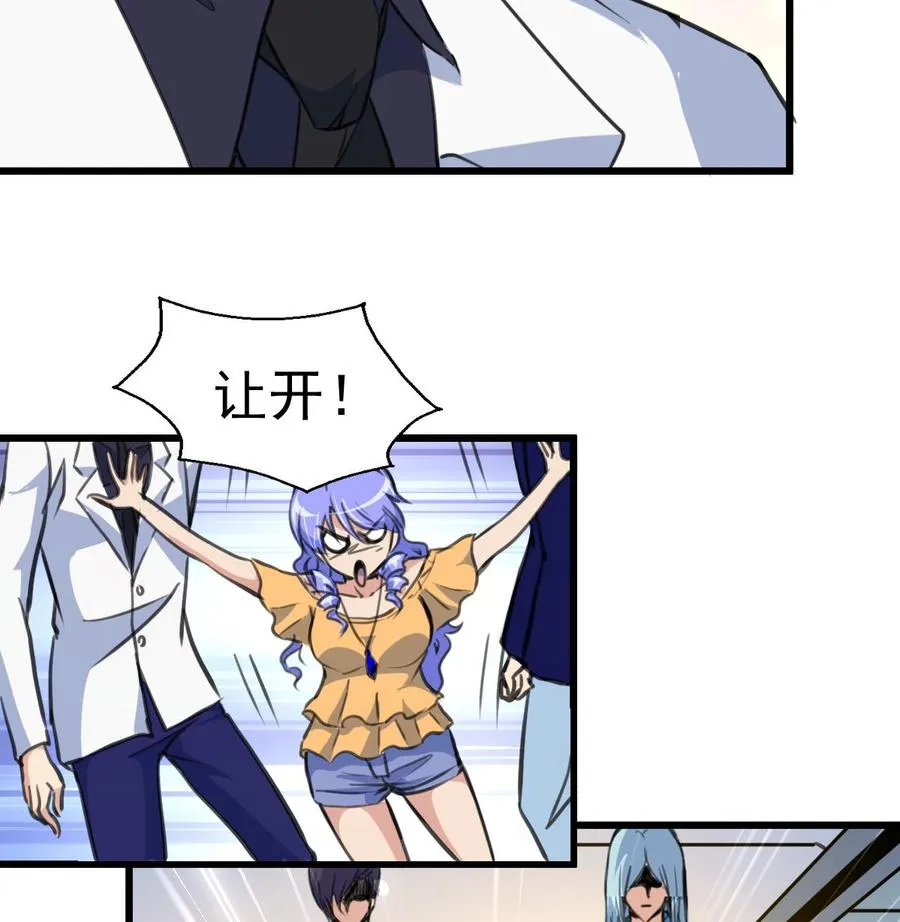 第227话 希希跟我走！ 第26页