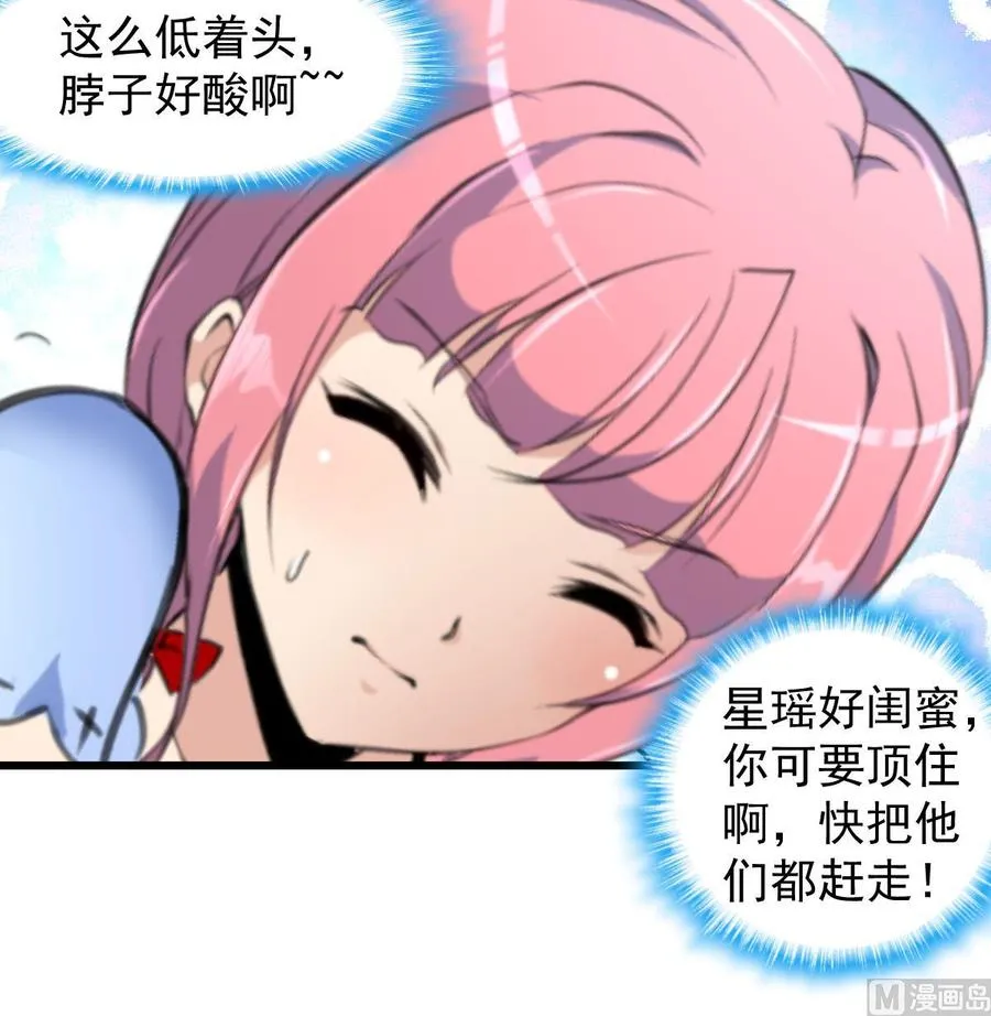 第227话 希希跟我走！ 第28页