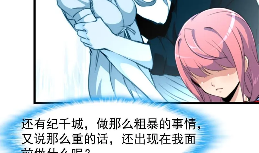 第228话 会不会打起来？！ 第6页