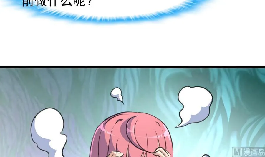 第228话 会不会打起来？！ 第7页