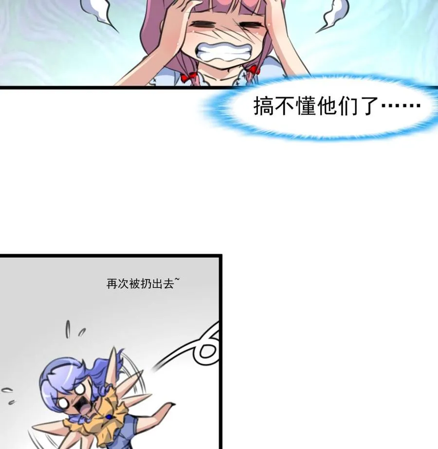 第228话 会不会打起来？！ 第8页