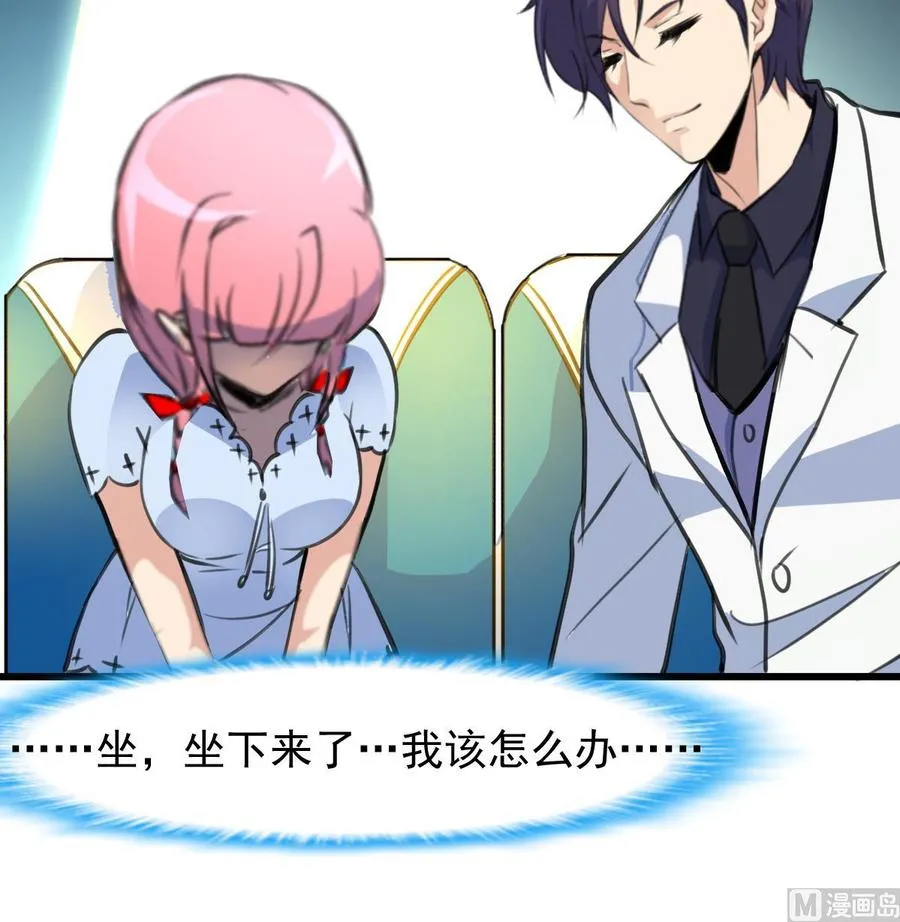 第228话 会不会打起来？！ 第10页