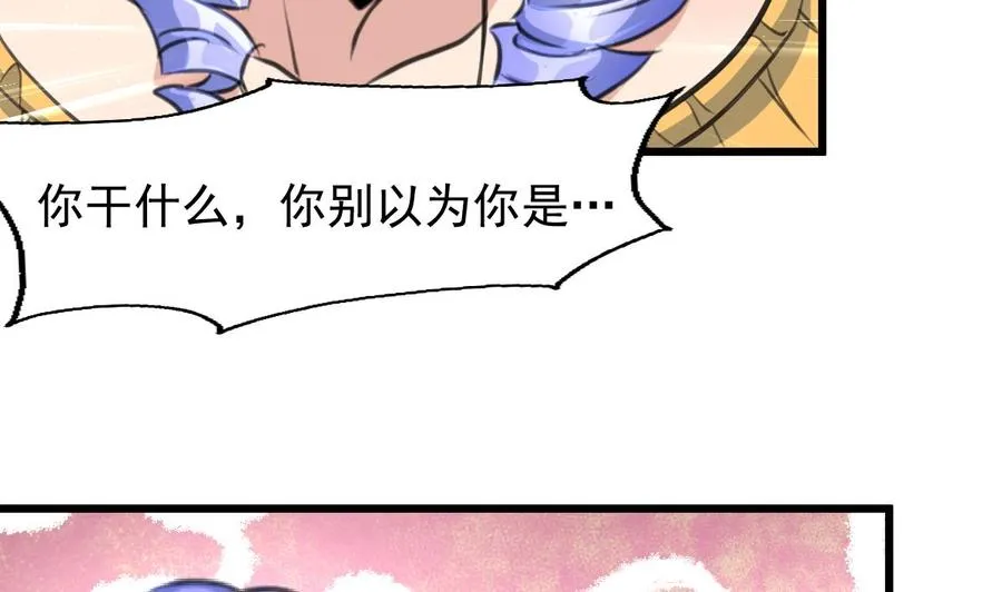 第228话 会不会打起来？！ 第12页
