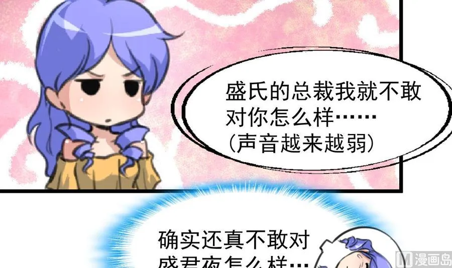 第228话 会不会打起来？！ 第13页