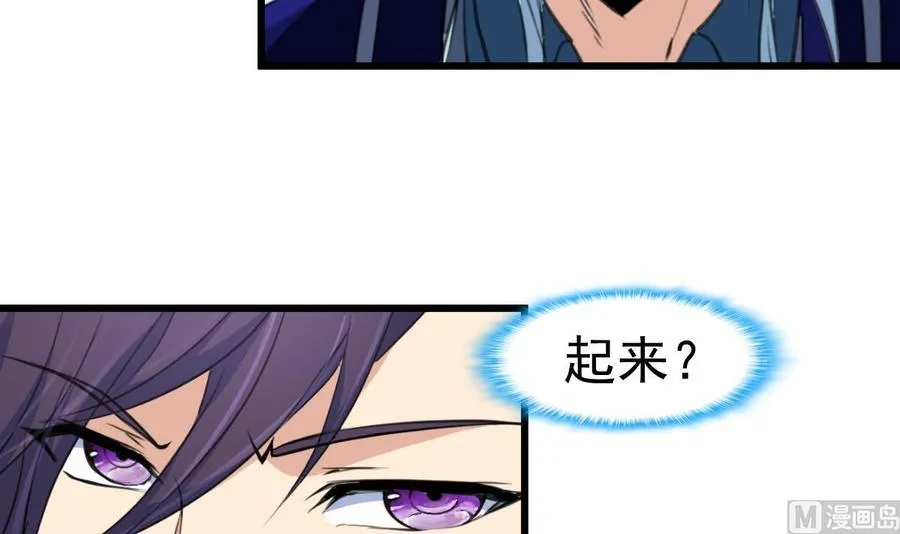 第228话 会不会打起来？！ 第25页