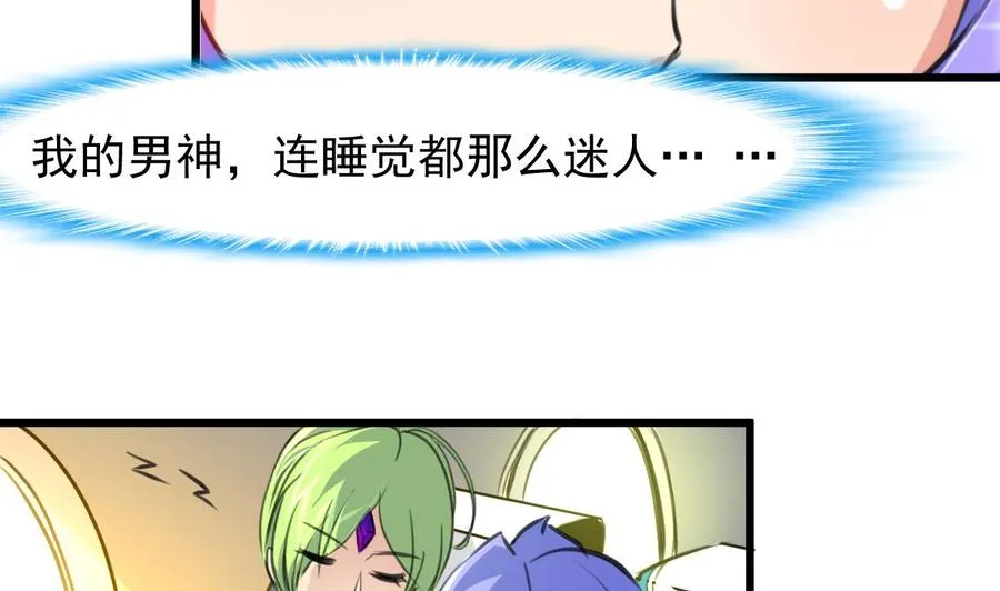 第232话 一只雌性的苍蝇。 第3页