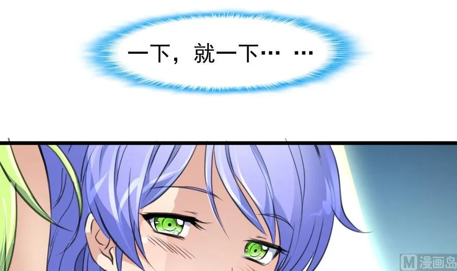 第232话 一只雌性的苍蝇。 第7页