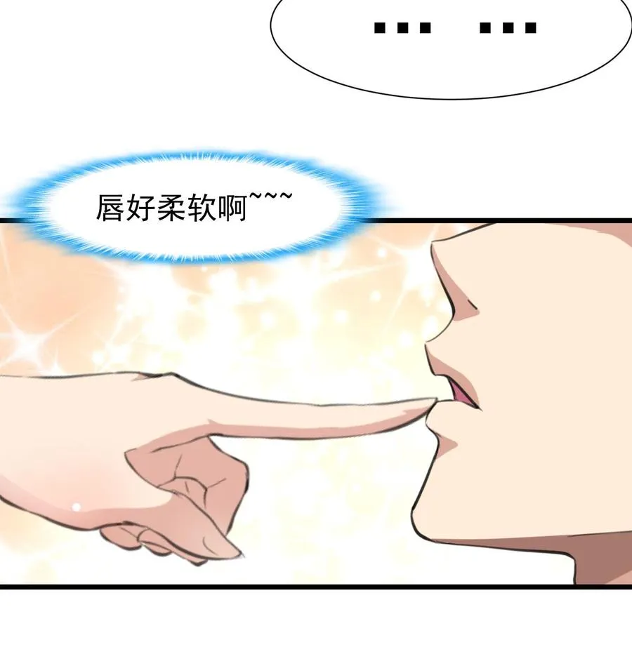 第232话 一只雌性的苍蝇。 第9页