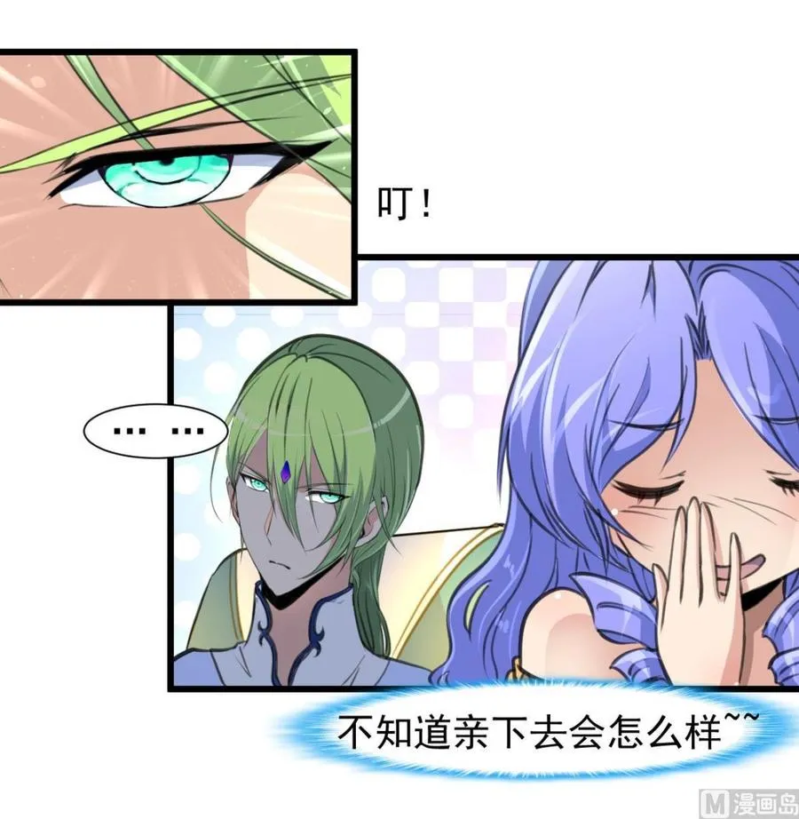 第232话 一只雌性的苍蝇。 第10页