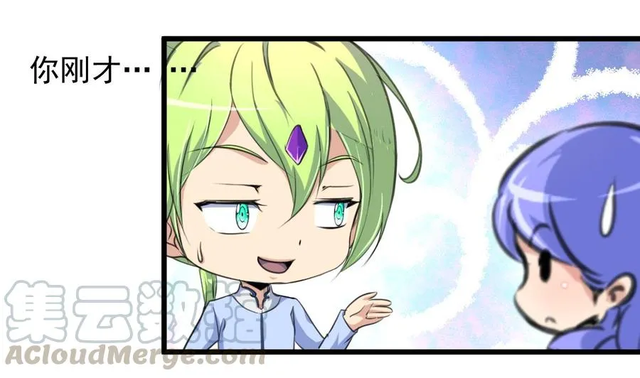 第232话 一只雌性的苍蝇。 第11页