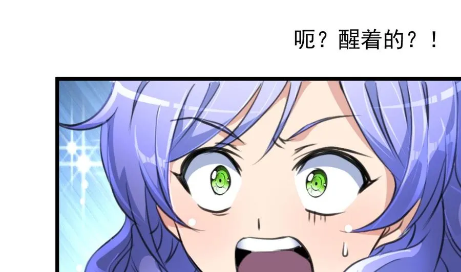 第232话 一只雌性的苍蝇。 第12页