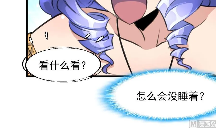 第232话 一只雌性的苍蝇。 第13页