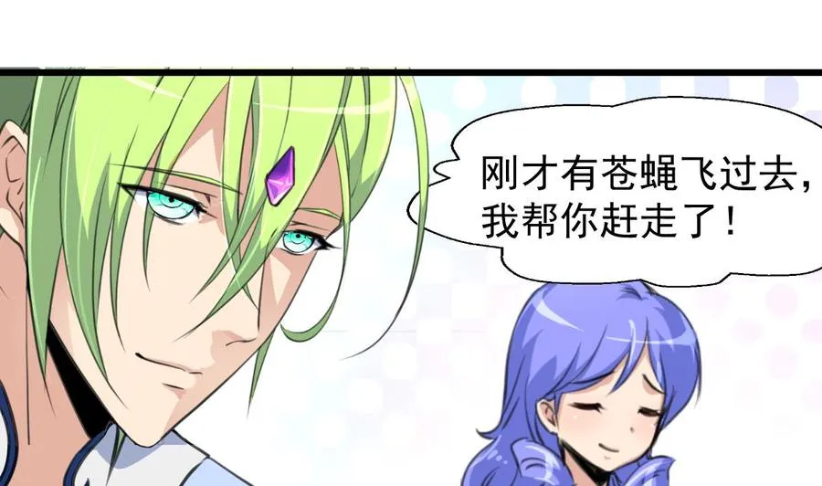 第232话 一只雌性的苍蝇。 第14页