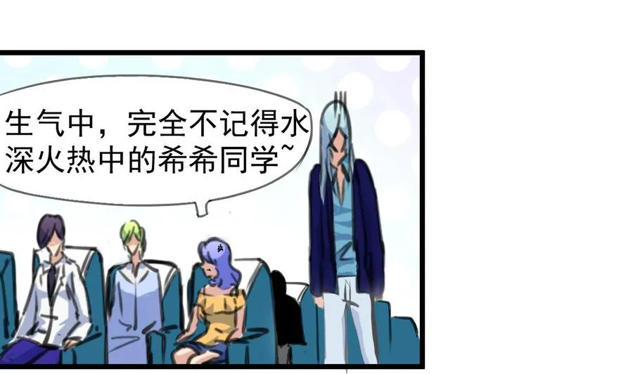 第232话 一只雌性的苍蝇。 第20页