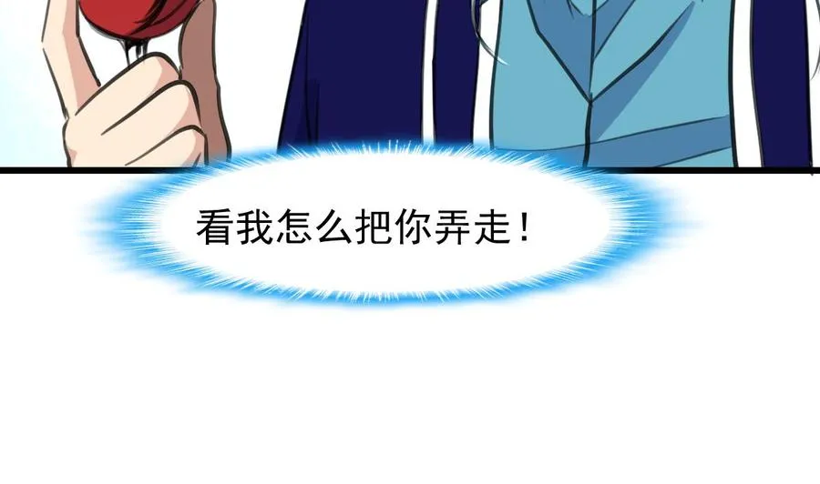 第232话 一只雌性的苍蝇。 第24页