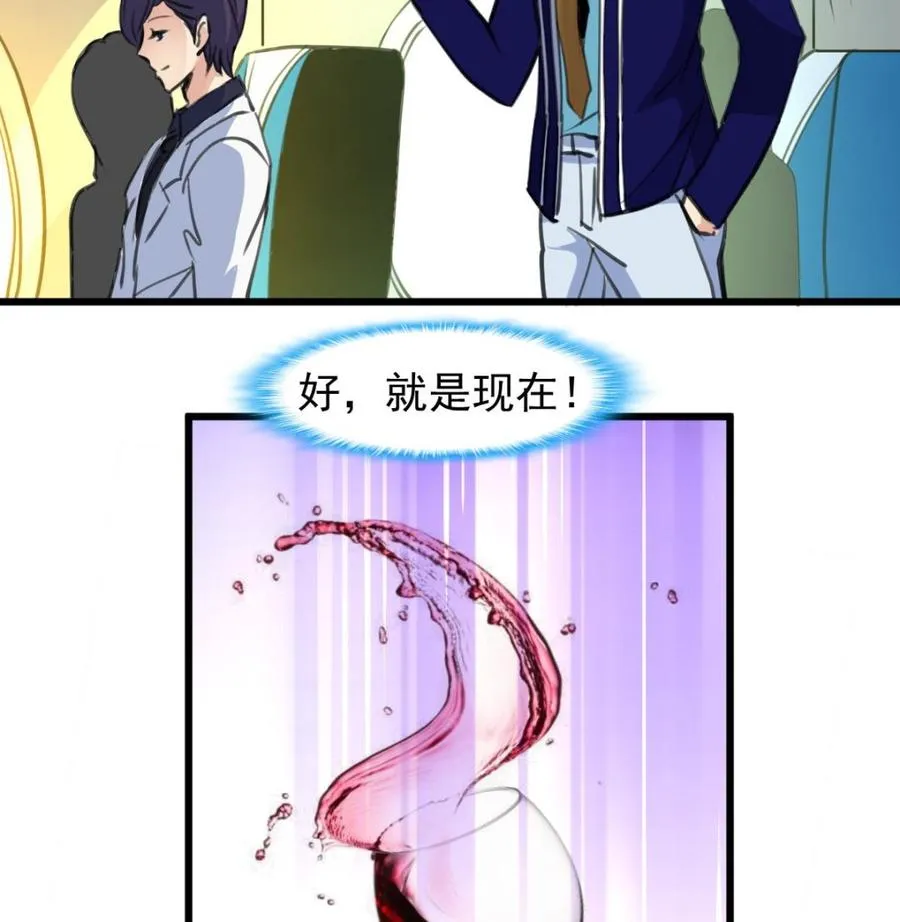 第232话 一只雌性的苍蝇。 第26页