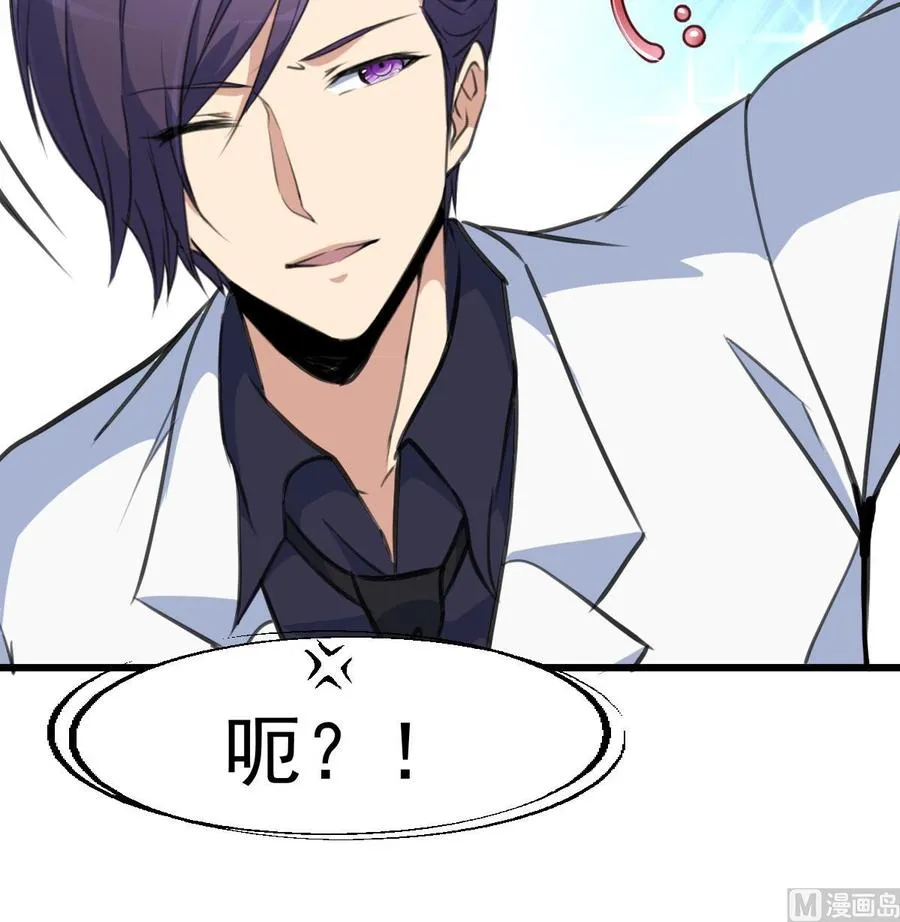 第232话 一只雌性的苍蝇。 第28页