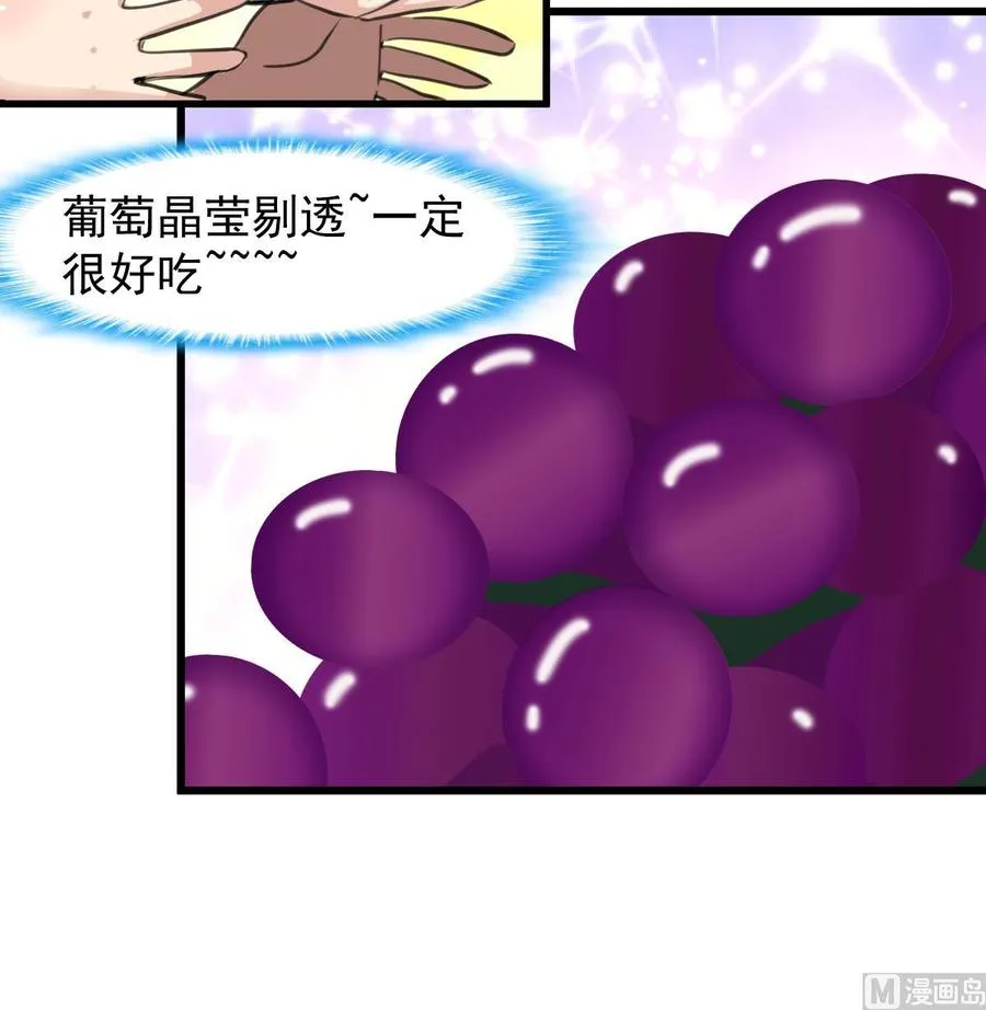 第234话 别动，要滴下去了。 第10页