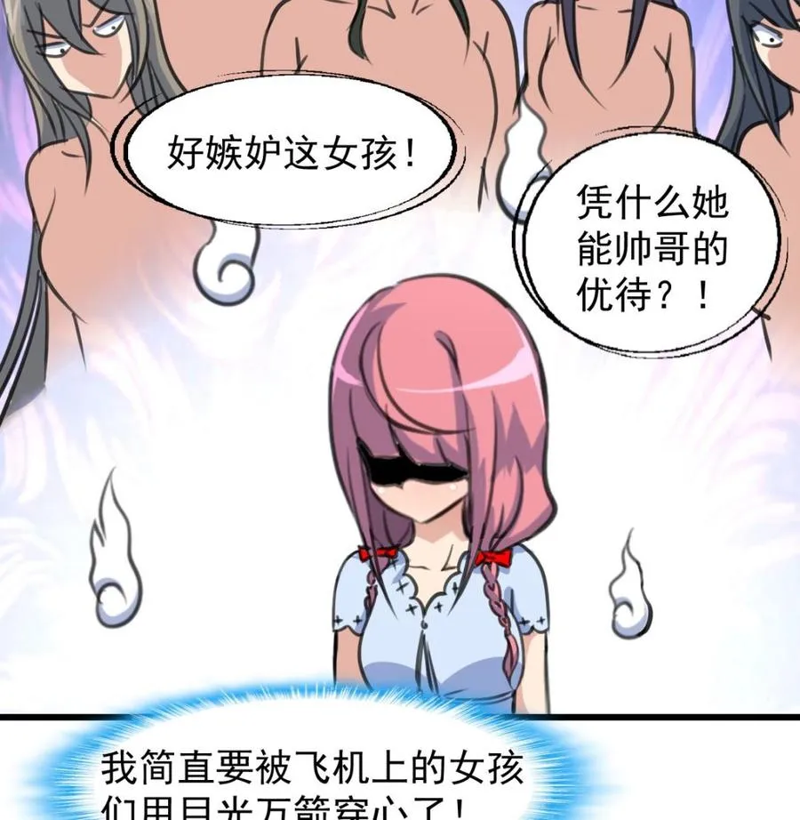 第234话 别动，要滴下去了。 第18页