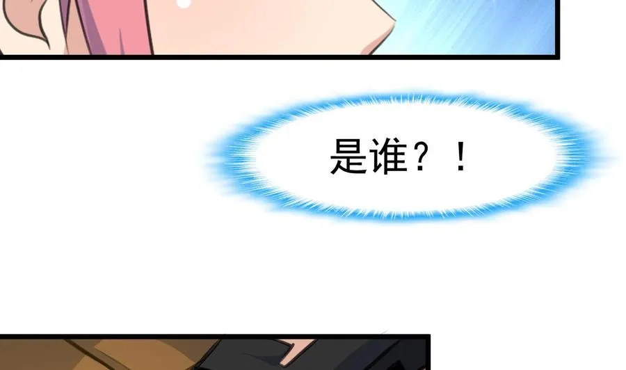 第240话 会爬树的高冷之花。 第3页