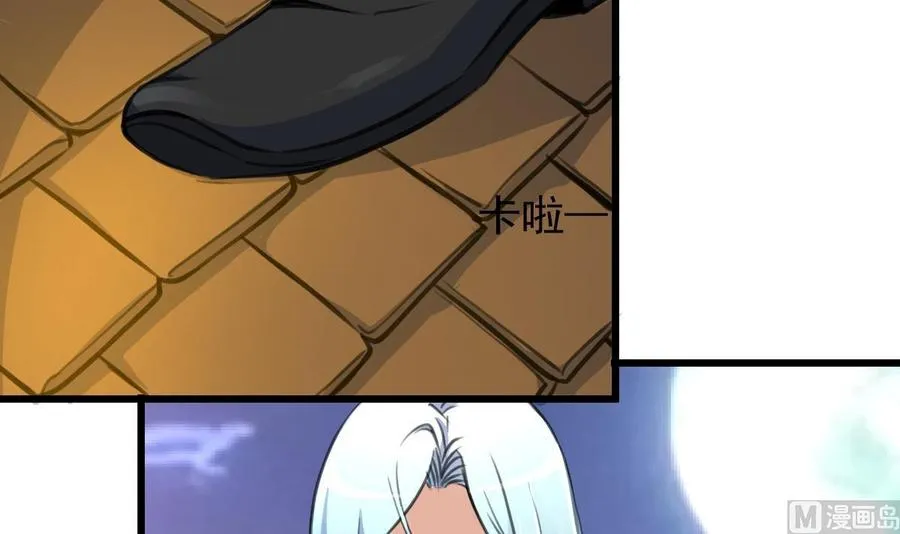 第240话 会爬树的高冷之花。 第4页