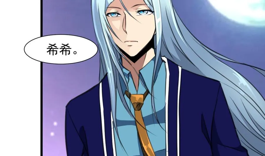 第240话 会爬树的高冷之花。 第5页