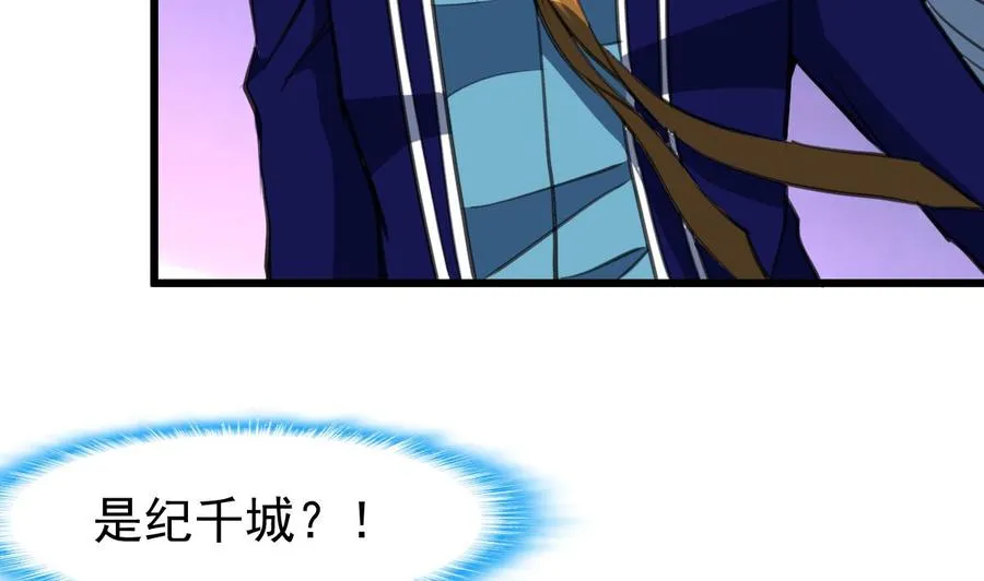 第240话 会爬树的高冷之花。 第6页