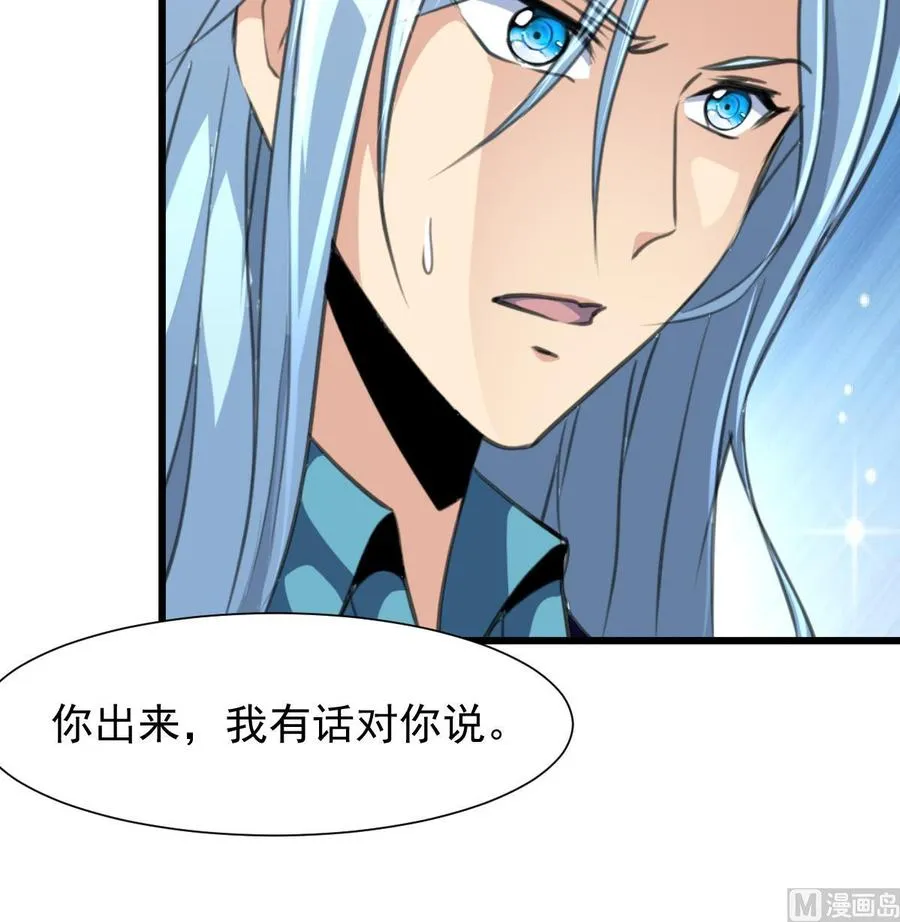 第240话 会爬树的高冷之花。 第10页