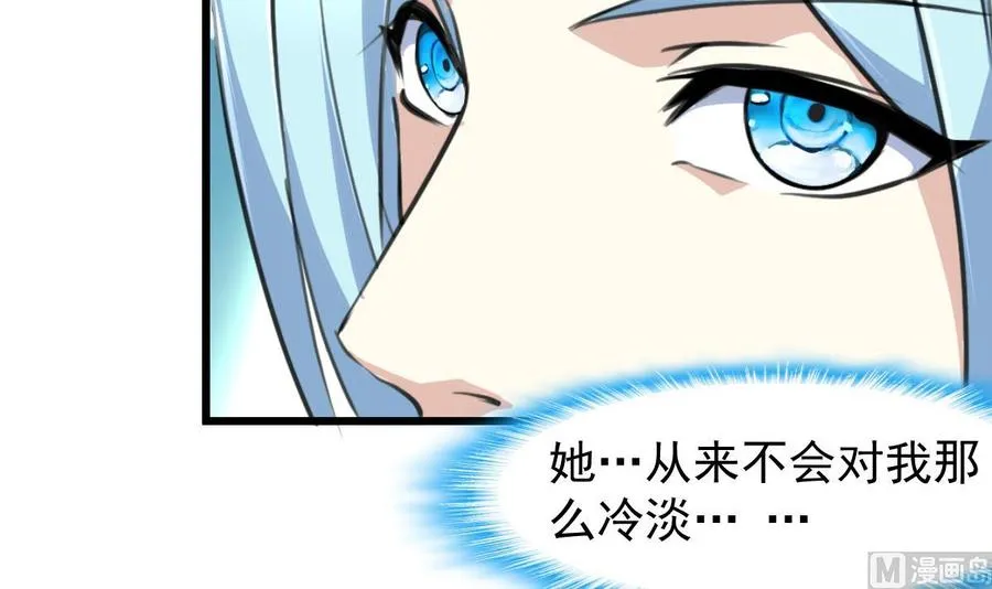 第240话 会爬树的高冷之花。 第13页