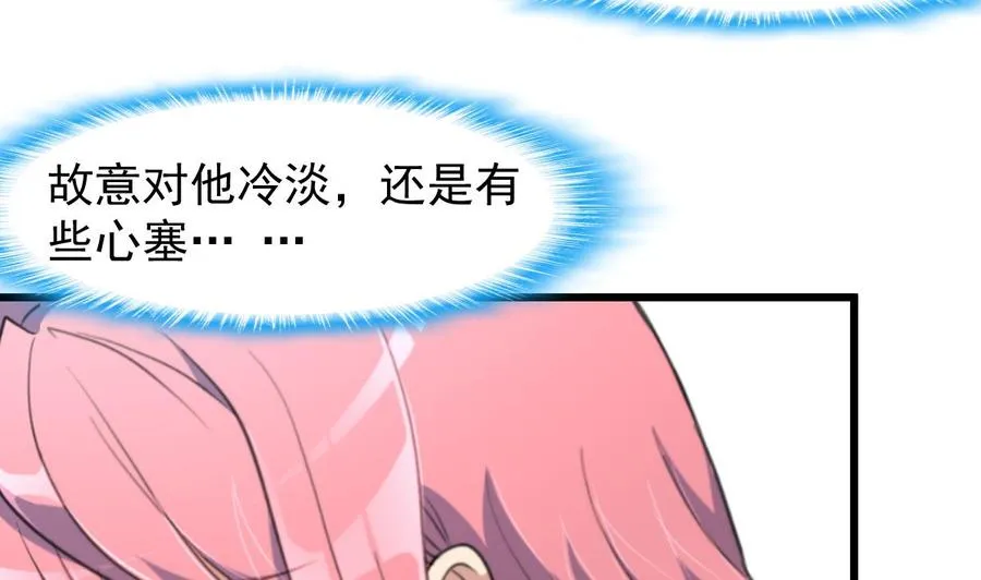 第240话 会爬树的高冷之花。 第14页