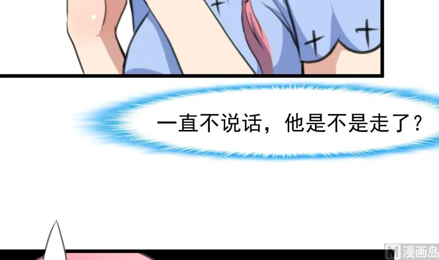 第240话 会爬树的高冷之花。 第16页