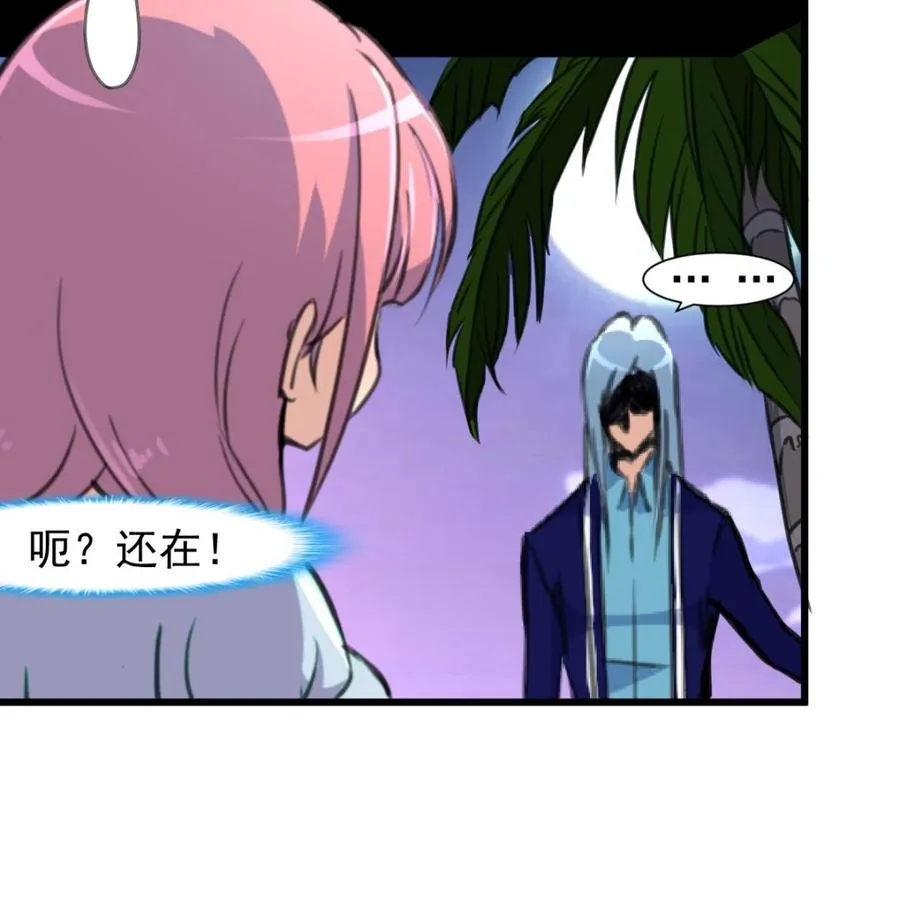 第240话 会爬树的高冷之花。 第17页