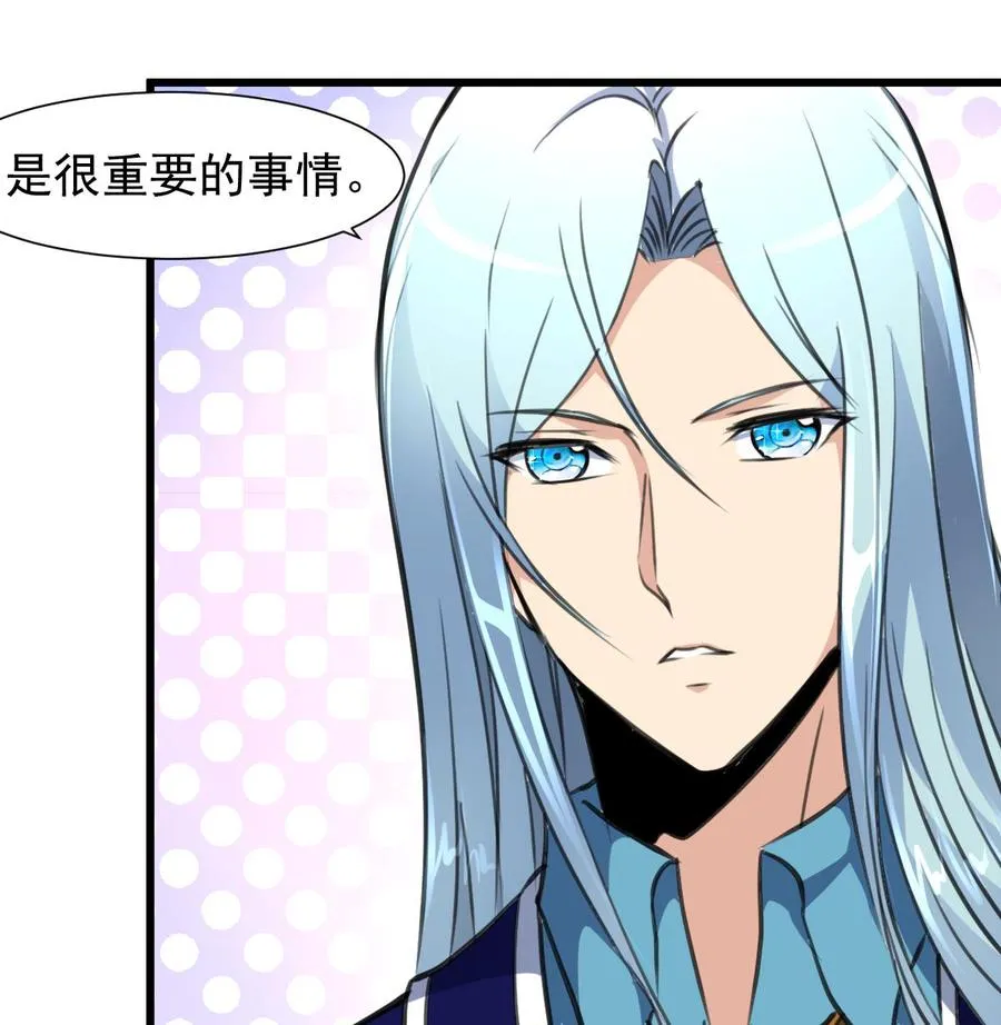 第240话 会爬树的高冷之花。 第18页
