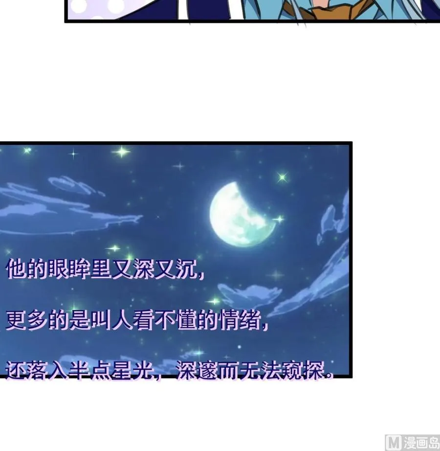 第240话 会爬树的高冷之花。 第19页