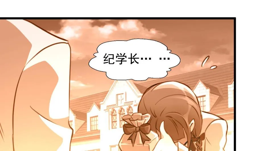 第240话 会爬树的高冷之花。 第20页