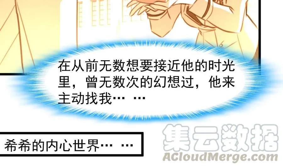 第240话 会爬树的高冷之花。 第21页