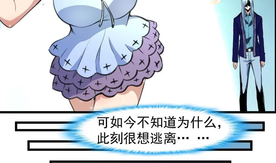 第240话 会爬树的高冷之花。 第23页