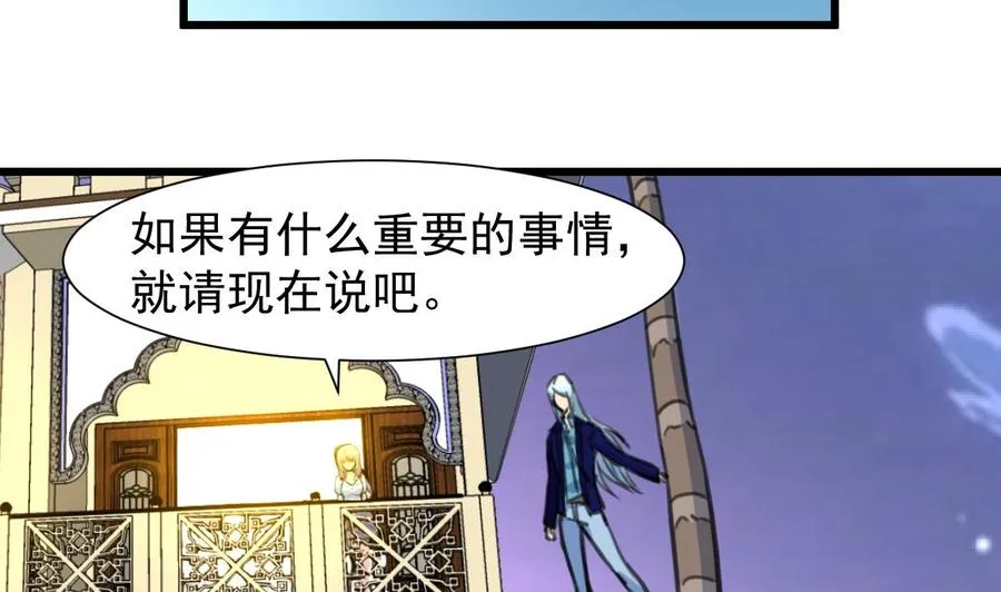 第240话 会爬树的高冷之花。 第24页