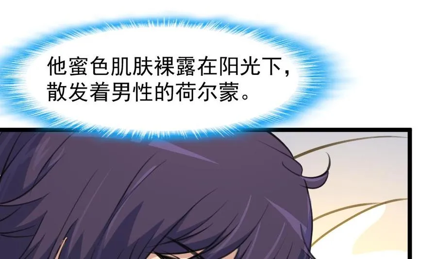 第248话 你这是欲擒故纵么？ 第20页