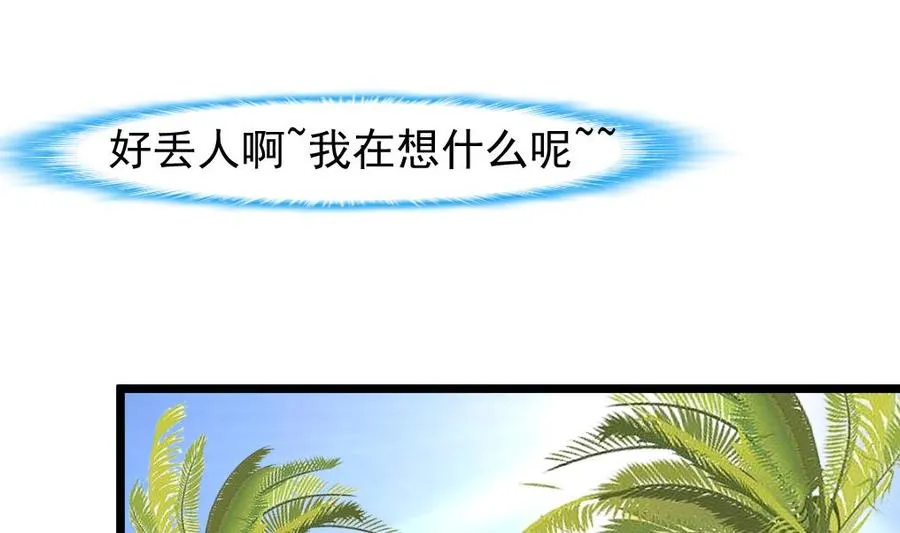 第248话 你这是欲擒故纵么？ 第24页