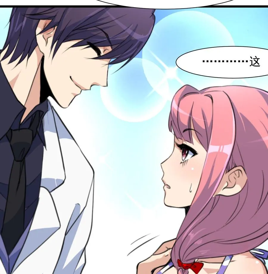 第252话 一切由他来照顾吗？ 第17页