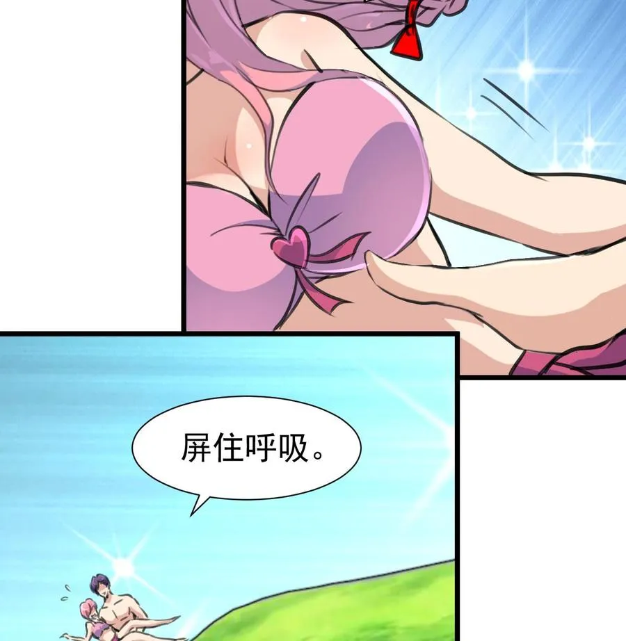 第254话 不要害怕，有我在。 第17页