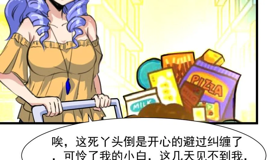 第258话 五体投地。 第3页